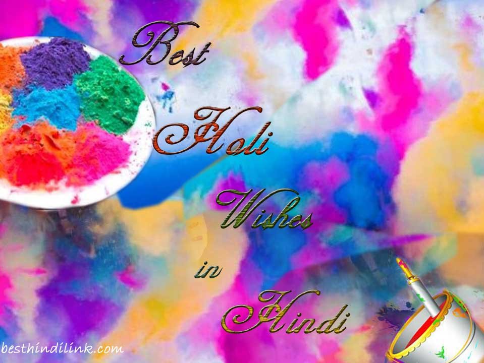 best holi wishes in hindi