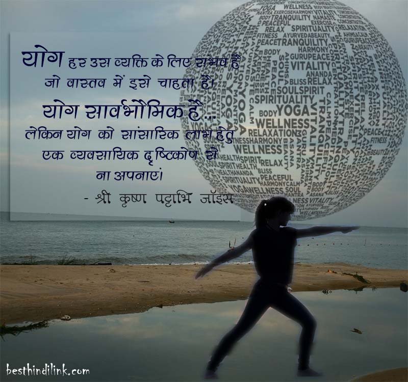 Sri-Krishna-Pattabhi quote