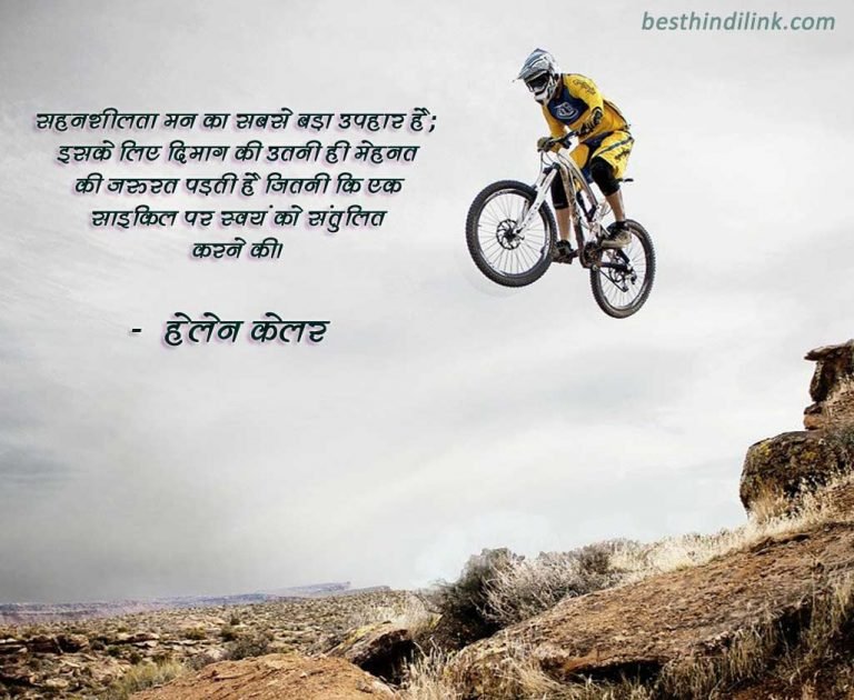 my bicycle essay in hindi