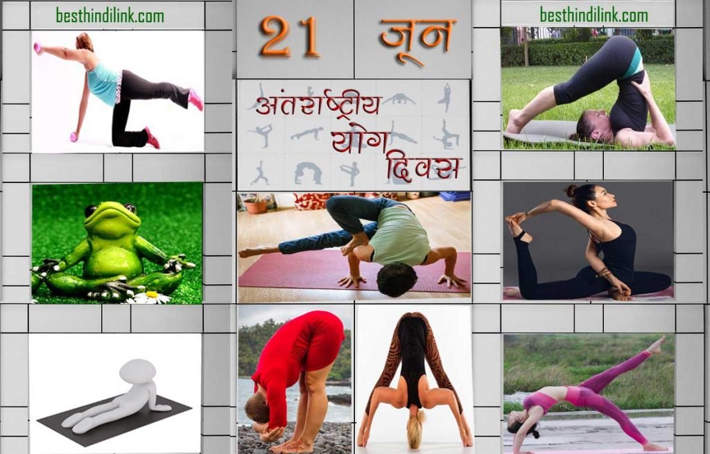 30 Best Yoga day quotes in hindi with images 2023| योग पर सुविचार