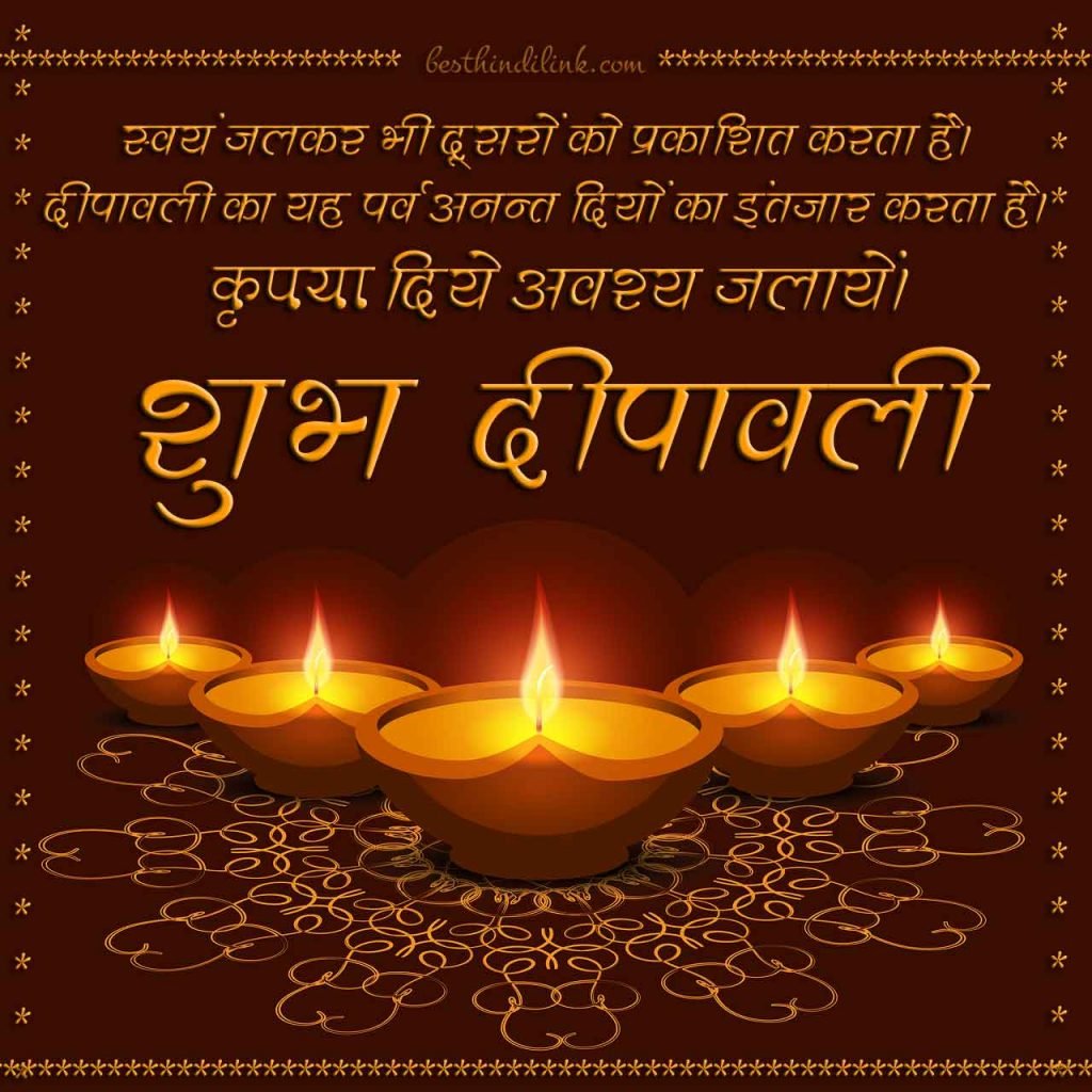 Happy Diwali status-wishes-messages-quotes in hindi 2021