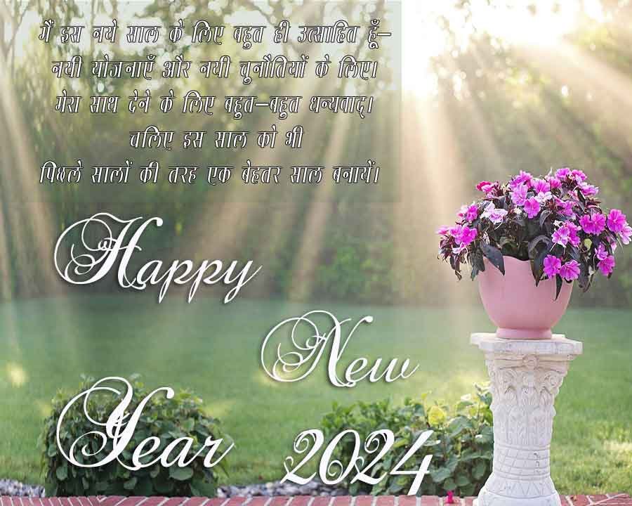 new year wishes 2024