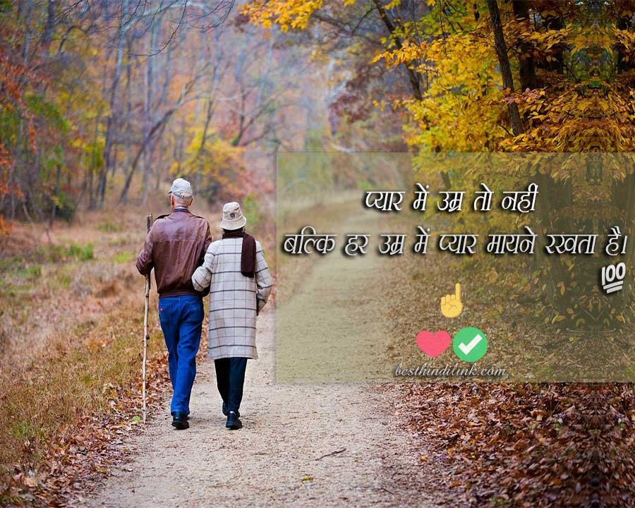 best age quotes in hindi