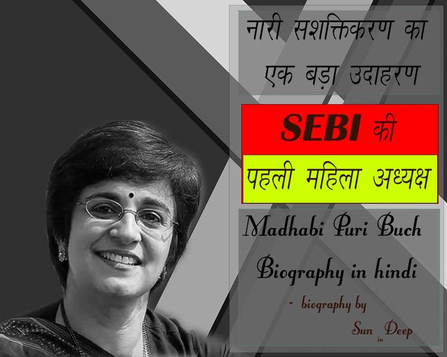 madhabi puri buch biography in hindi