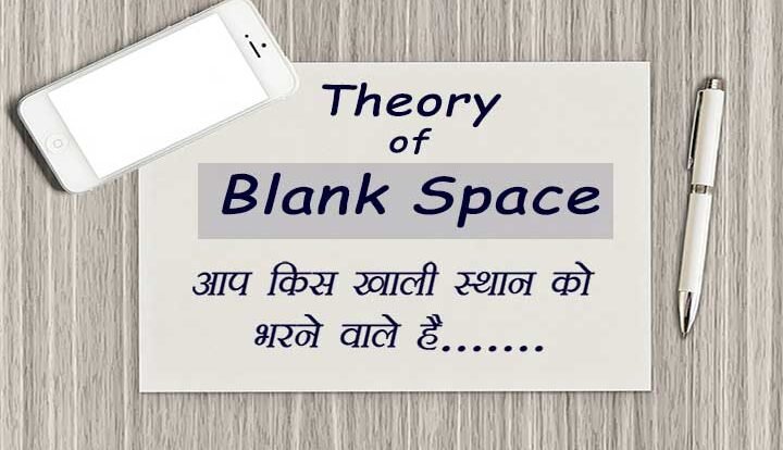 theory of blank space in hindi