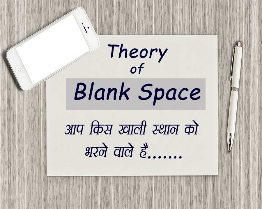 theory of blank space in hidni